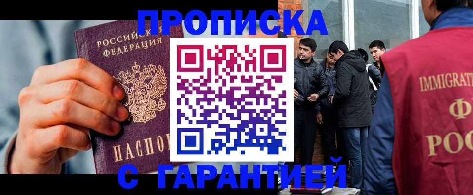 временная регистрация госуслуги в Фрязино