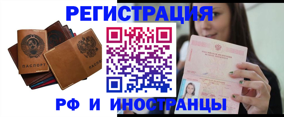 регистрация для школы в Фрязино